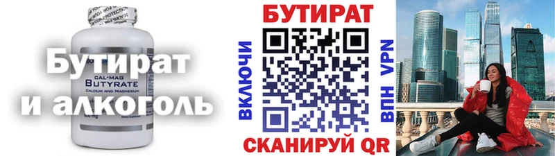 Купить закладки  Нарьян-Мар  БУТИРАТ вода 