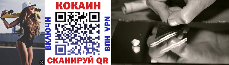Кокаин VHQ  Купить где  Нарьян-Мар 