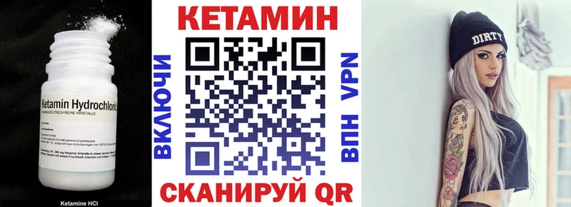 КЕТАМИН VHQ  Купить  Нарьян-Мар 