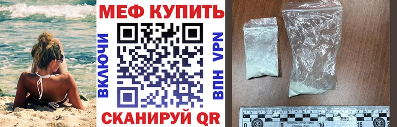 МЕФ VHQ  Купить где  Нарьян-Мар 
